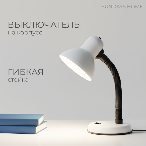 Изображение товара Настольная лампа Sundays Home SM-203 (белый)