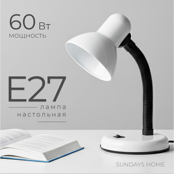 Настольная лампа Sundays Home SM-203 (белый)