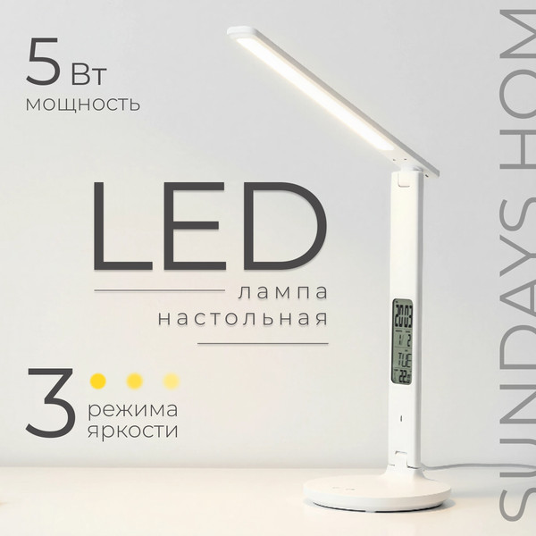 Настольная лампа Sundays Home SM-862 QI (белый)