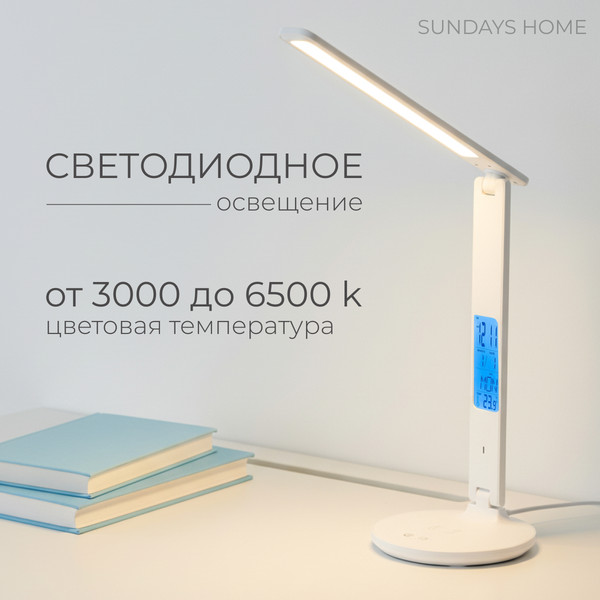 Изображение товара Настольная лампа Sundays Home SM-862 QI (белый)