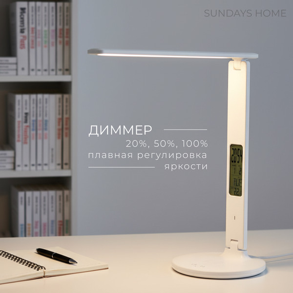 Изображение товара Настольная лампа Sundays Home SM-862 QI (белый)