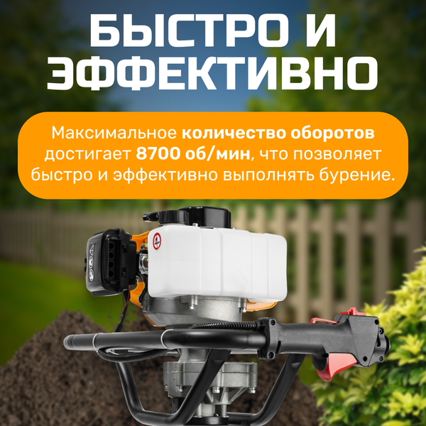 Изображение товара Мотобур земляной Garvill HF203-44F со шнеком
