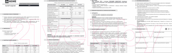 Изображение товара Лента уплотнительная Sipl AG706B против сквозняков для дверей и окон (черный)