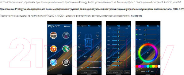 Изображение товара Бездисковая автомагнитола Prology CMX-430