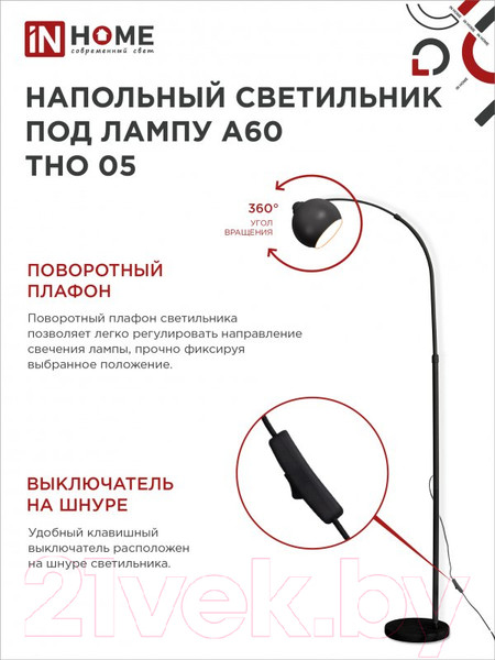 Изображение товара Торшер INhome ТНО 05Ч 60Вт Е27 230В / 4690612049199 (черный)