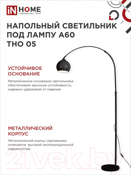 Изображение товара Торшер INhome ТНО 05Ч 60Вт Е27 230В / 4690612049199 (черный)