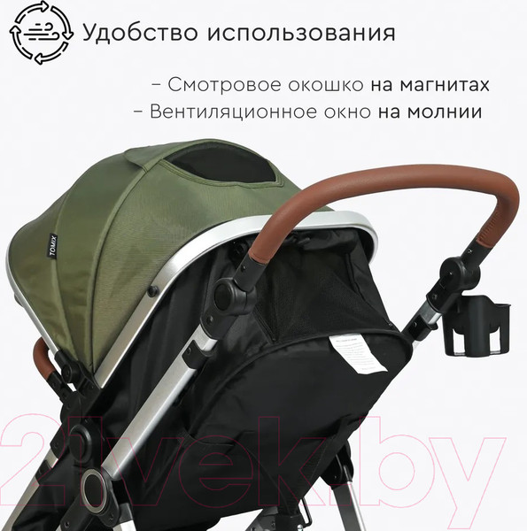 Изображение товара Детская универсальная коляска Tomix Sunny 3 в 1 / 619C (Dark Olive)