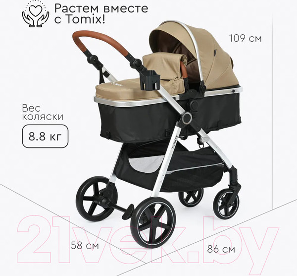 Изображение товара Детская универсальная коляска Tomix Sunny 3 в 1 / 619C (Sandy Brown)