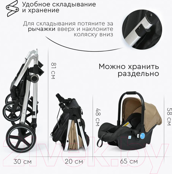 Изображение товара Детская универсальная коляска Tomix Sunny 3 в 1 / 619C (Sandy Brown)