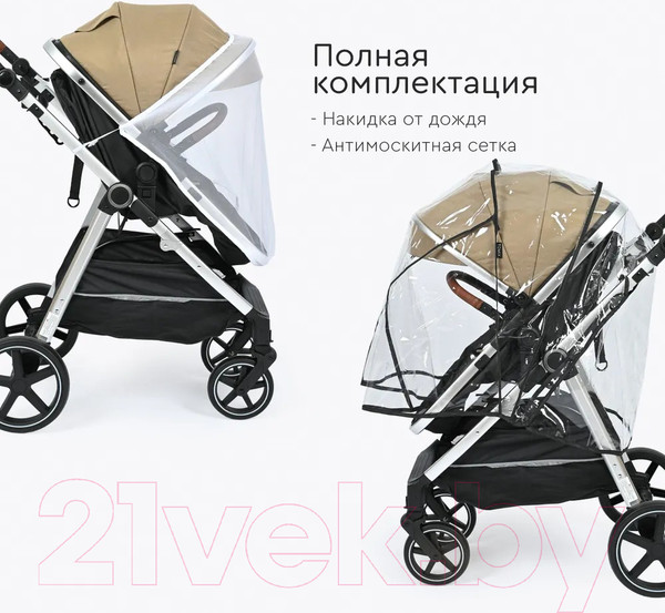 Изображение товара Детская универсальная коляска Tomix Sunny 3 в 1 / 619C (Sandy Brown)