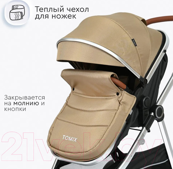 Изображение товара Детская универсальная коляска Tomix Sunny 3 в 1 / 619C (Sandy Brown)