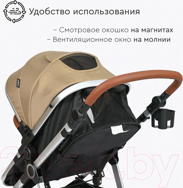 Изображение товара Детская универсальная коляска Tomix Sunny 3 в 1 / 619C (Sandy Brown)