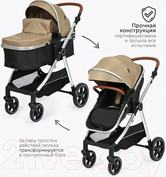 Изображение товара Детская универсальная коляска Tomix Sunny 3 в 1 / 619C (Sandy Brown)