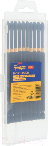 Изображение товара Набор бит Tundra Профи. Torsion S2 PH2x127мм / 9935335 (10шт)