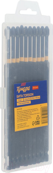 Изображение товара Набор бит Tundra Профи. Torsion S2 PH2x150мм / 9935336 (10шт)