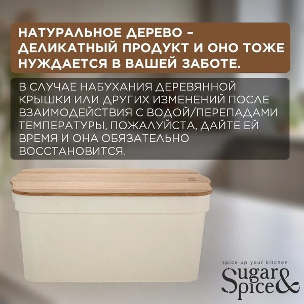 Изображение товара Хлебница Sugar&Spice Rosemary / SE106412996