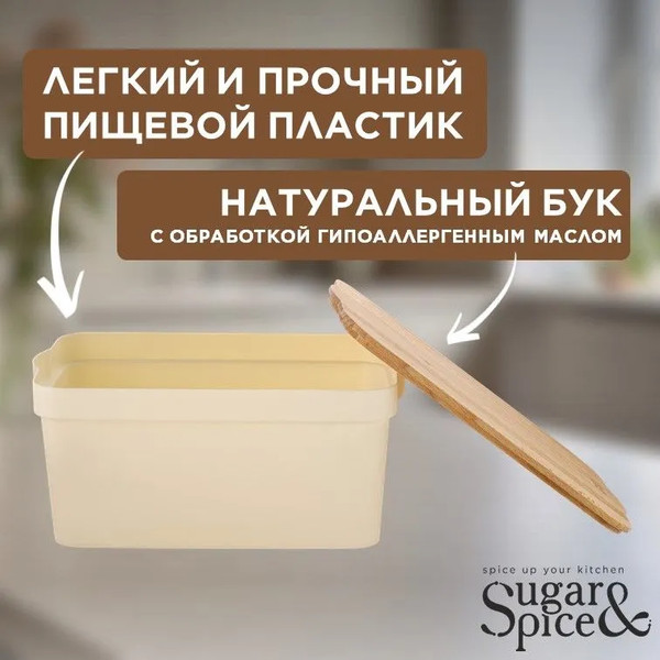 Изображение товара Хлебница Sugar&Spice Rosemary / SE106412996