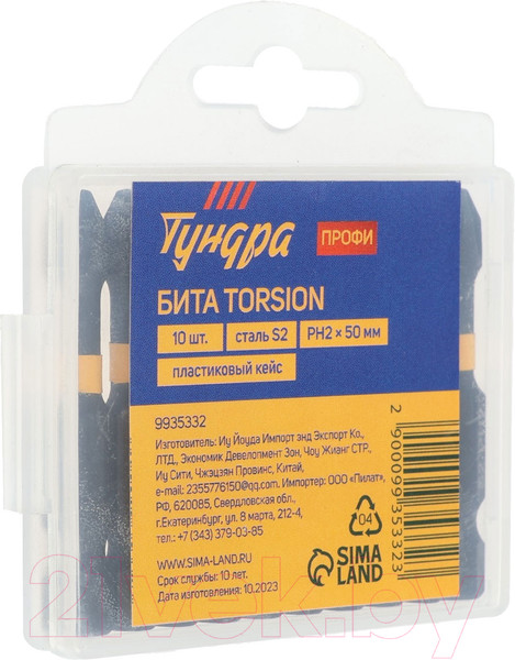 Изображение товара Набор бит Tundra Профи. Torsion S2 PH2x50мм / 9935332 (10шт)