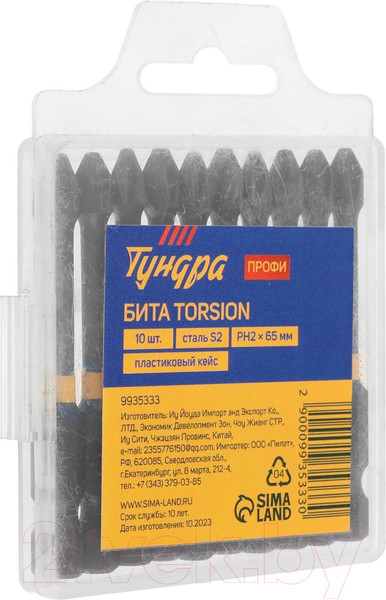 Изображение товара Набор бит Tundra Профи. Torsion S2 PH2x65мм / 9935333 (10шт)