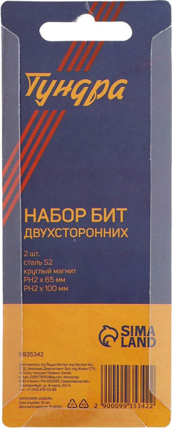 Изображение товара Набор бит Tundra S2 PHx65/100 / 9935342 (2шт)