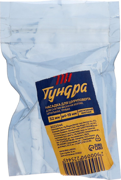 Изображение товара Насадка для электроинструмента Tundra 9022544