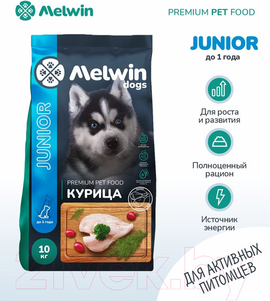 Изображение товара Сухой корм для собак Melwin Для щенков до 1 года с курицей (10кг)