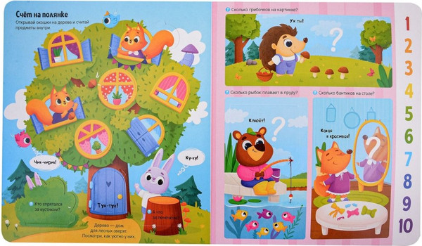 Изображение товара Развивающая книга Malamalama Книжка с окошками. Первые знания, твердая обложка