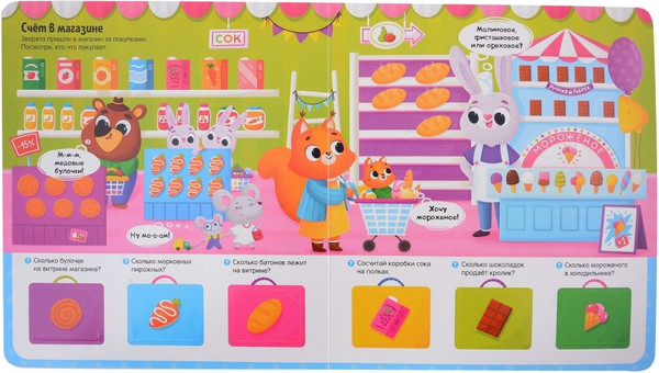 Изображение товара Развивающая книга Malamalama Книжка с окошками. Первые знания, твердая обложка