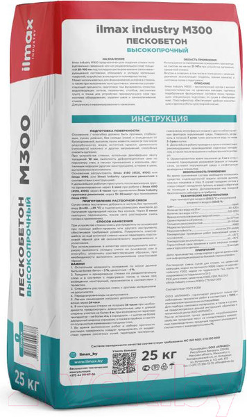 Изображение товара Смесь для устройства стяжек ilmax Industry M300 пескобетон