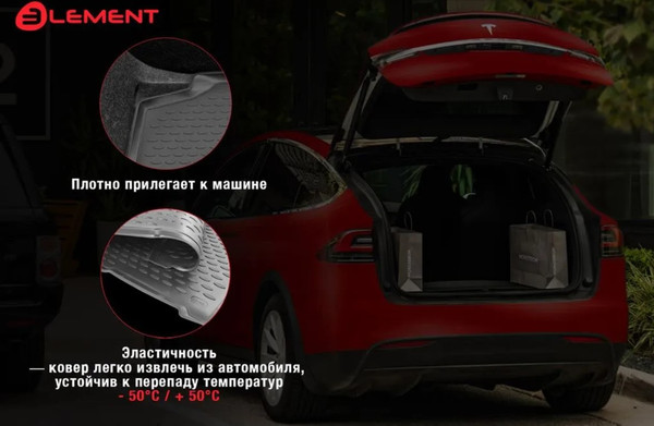 Изображение товара Коврик для багажника ELEMENT ELEMENTAN0474B10 для Kaiyi E5 2023