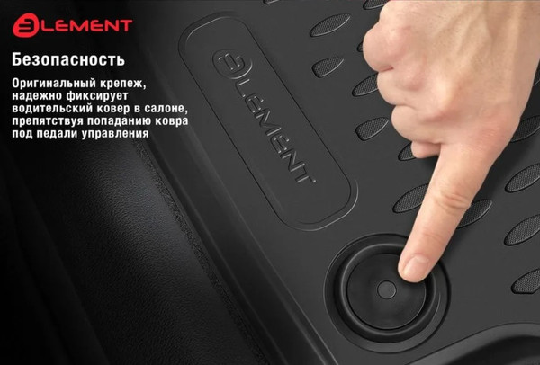 Изображение товара Комплект ковриков для авто ELEMENT ELEMENT3DAN0474210K для Kaiyi E5 2023 (4шт)
