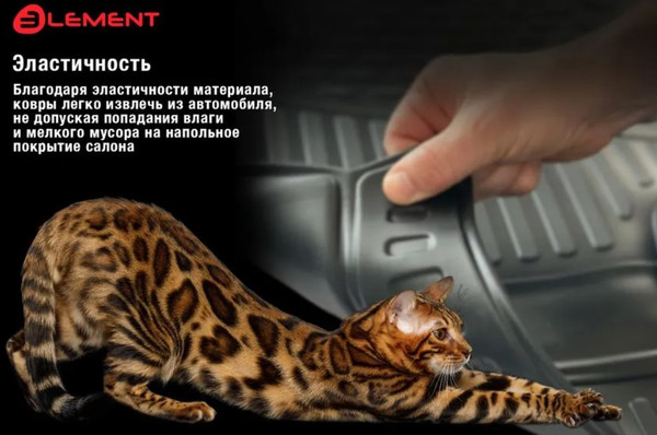 Изображение товара Комплект ковриков для авто ELEMENT ELEMENT3DAN0474210K для Kaiyi E5 2023 (4шт)
