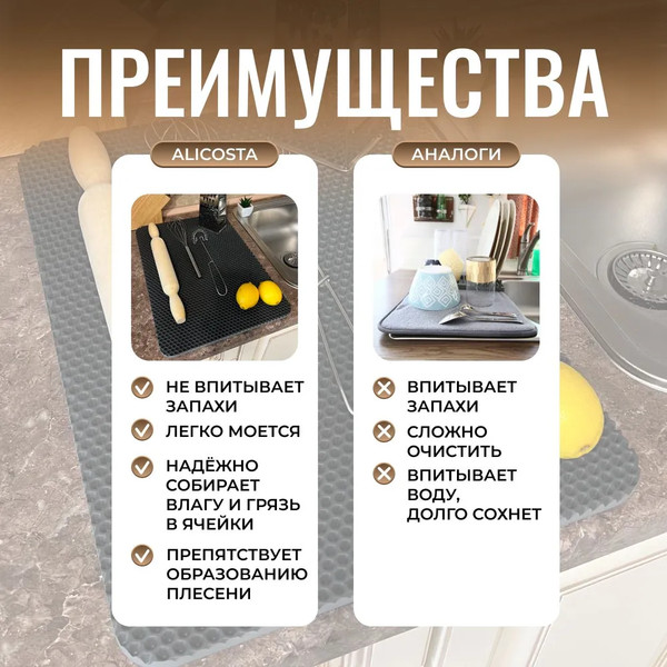 Изображение товара Коврик для сушки посуды Alicosta Классик Эва 350x500мм / 350x500_1/5/3_UNI (соты, серый)
