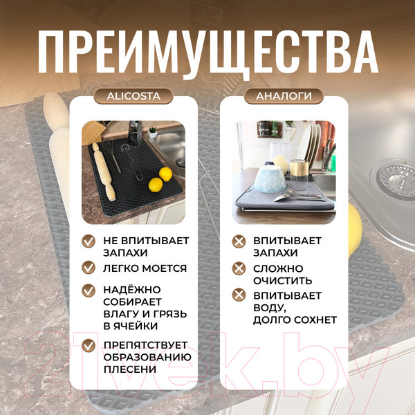 Изображение товара Коврик для сушки посуды Alicosta Классик Эва 350x500мм / 350x500_1/5/8_UNI (ромб, серый)