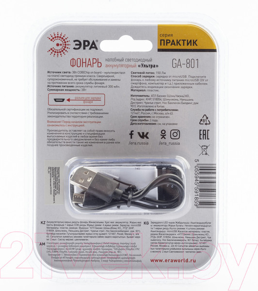 Изображение товара Фонарь ЭРА Рабочий GA-801 / Б0061089