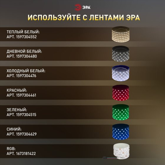 Изображение товара Блок питания для светодиодной ленты ЭРА LP-LED 18W-IP20-12V-US / Б0061149