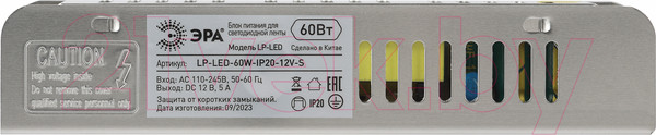 Изображение товара Блок питания для светодиодной ленты ЭРА LP-LED 60W-IP20-12V-S / Б0061121