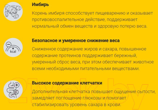 Изображение товара Сухой ветеринарный корм для кошек Josera Нelp Weight&Diabetic Cat (2кг)