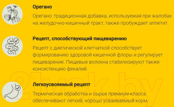 Изображение товара Сухой ветеринарный корм для кошек Josera Нelp Gastro Cat (2кг)