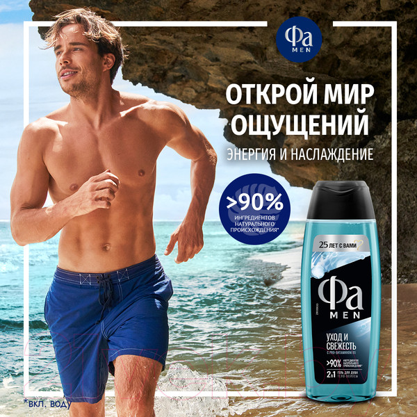 Изображение товара Гель для душа Фа Men Уход и свежесть для тела и волос (250мл)