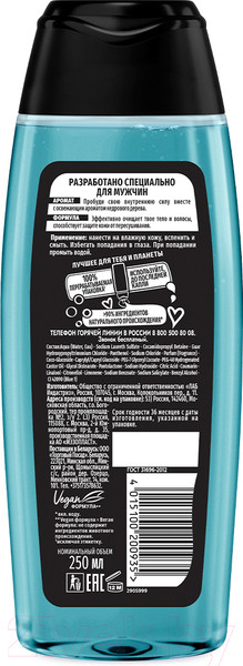Изображение товара Гель для душа Фа Men Уход и свежесть для тела и волос (250мл)