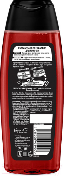 Изображение товара Гель для душа Фа Men Сила притяжения с феромонами для тела и волос (250мл)