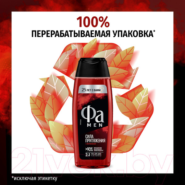 Изображение товара Гель для душа Фа Men Сила притяжения с феромонами для тела и волос (250мл)