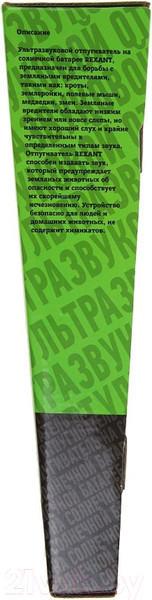 Изображение товара Ультразвуковой отпугиватель Rexant 71-0017 / 2336798