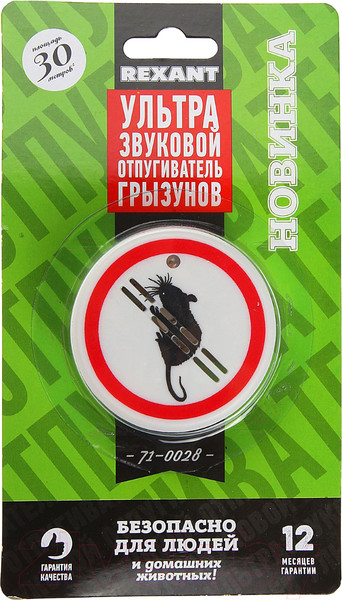 Изображение товара Ультразвуковой отпугиватель Rexant 71-0028 / 2336799