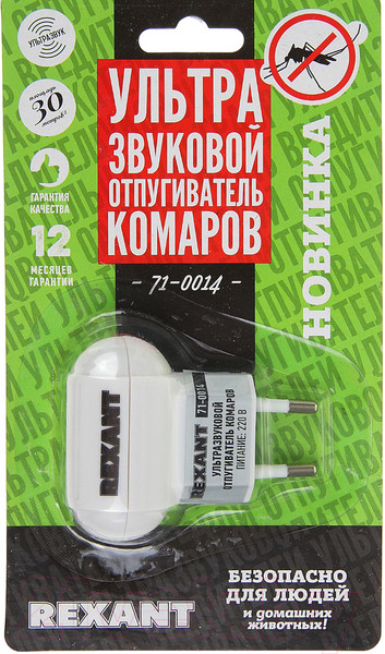 Изображение товара Ультразвуковой отпугиватель Rexant 71-0014 / 2336800