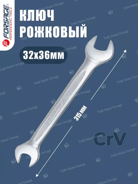 Изображение товара Гаечный ключ Forsage F-7543236