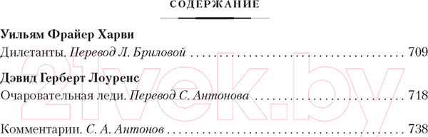 Изображение товара Книга Иностранка Мистические истории. В плену у призраков / 9785389244498 (Эдвардс А. и др.)