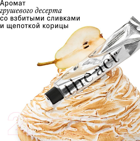 Изображение товара Крем для тела The Act Грушевый пирог (150мл)