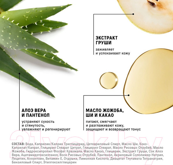 Изображение товара Крем для тела The Act Грушевый пирог (150мл)